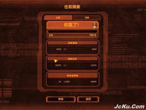 精彩庫游戲網(wǎng)(jcku.com)