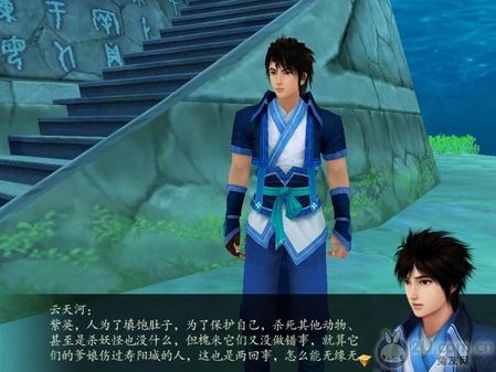 独家！《仙剑奇侠传4》图文流程攻略 