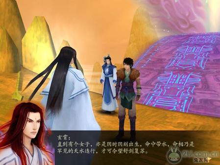 独家！《仙剑奇侠传4》图文流程攻略 