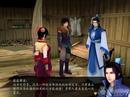 独家！《仙剑奇侠传4》图文流程攻略 