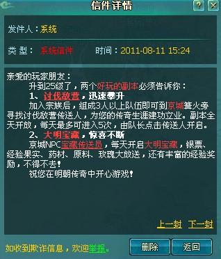 《大明传说》评测：让人又爱又恨的页游