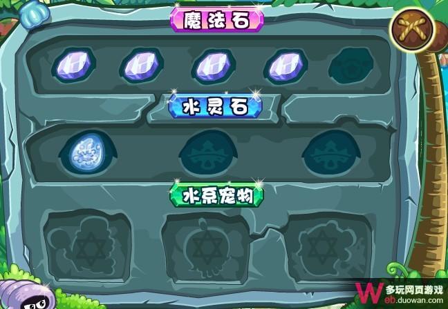 洛克王国8月26日攻略：国王的心愿（上）