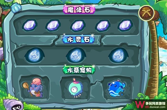 洛克王国8月26日攻略：国王的心愿（上）