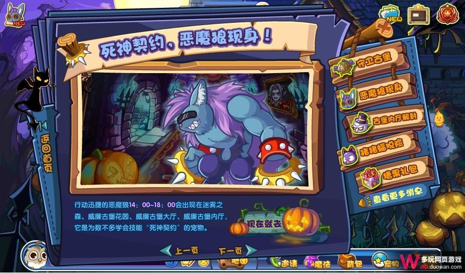 洛克王国恶魔狼在哪怎么抓？恶魔狼技能进化图