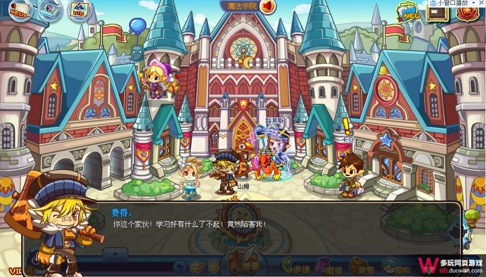 洛克王国9月9日攻略：学院的奇怪新生