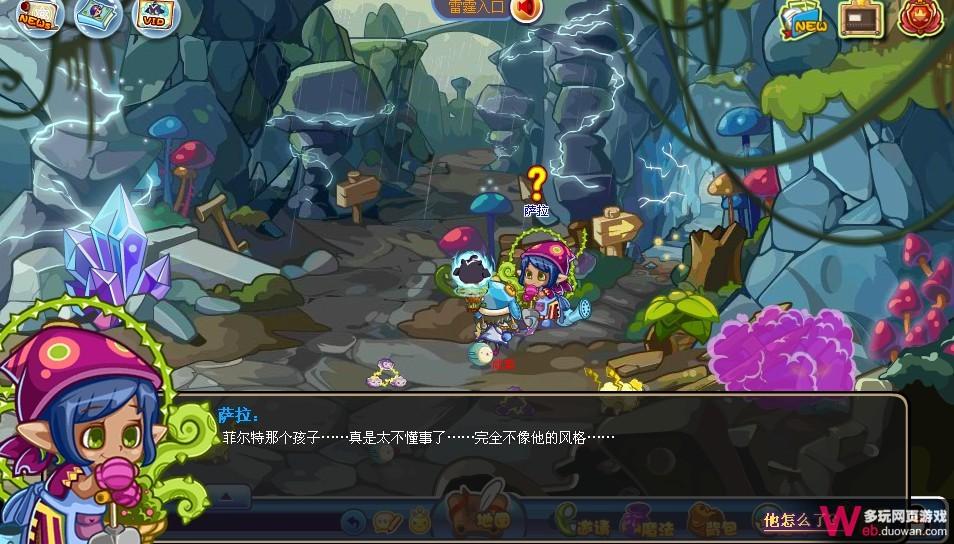 洛克王国9月9日攻略：学院的奇怪新生