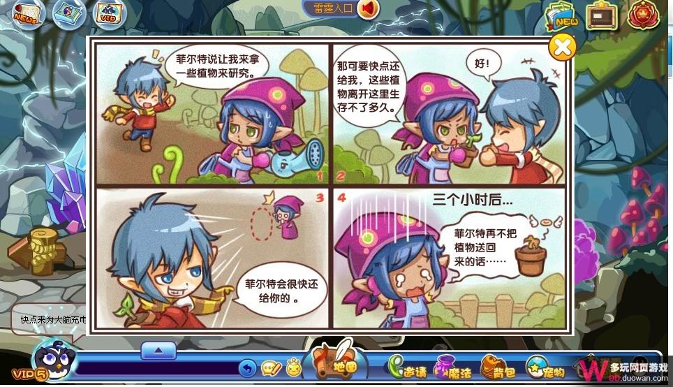 洛克王国9月9日攻略：学院的奇怪新生