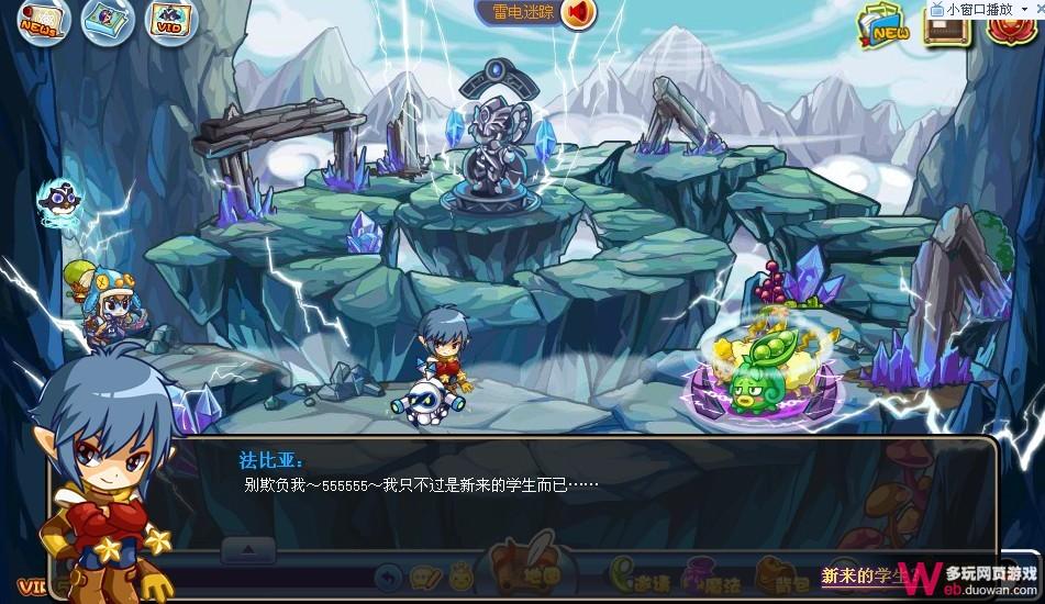 洛克王国9月9日攻略：学院的奇怪新生