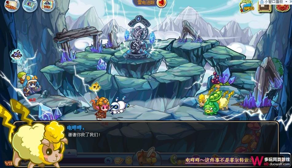 洛克王国9月9日攻略：学院的奇怪新生