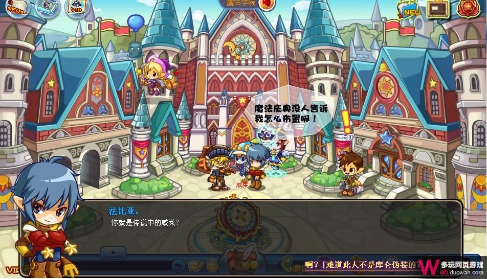 洛克王国9月9日攻略：学院的奇怪新生