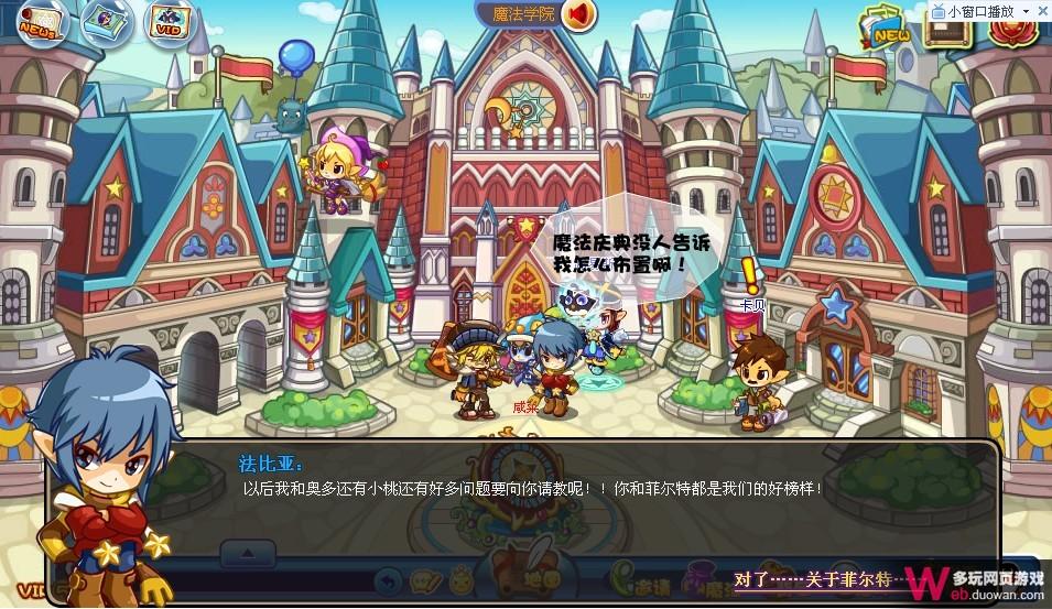 洛克王国9月9日攻略：学院的奇怪新生