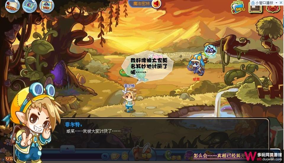 洛克王国9月9日攻略：学院的奇怪新生