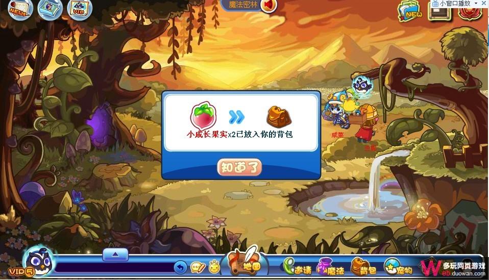 洛克王国9月9日攻略：学院的奇怪新生
