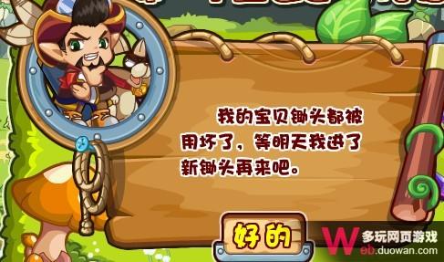 洛克王国9月9日攻略：土堆里面有什么？