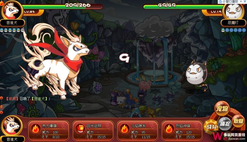洛克王国9月9日攻略：神秘宠物