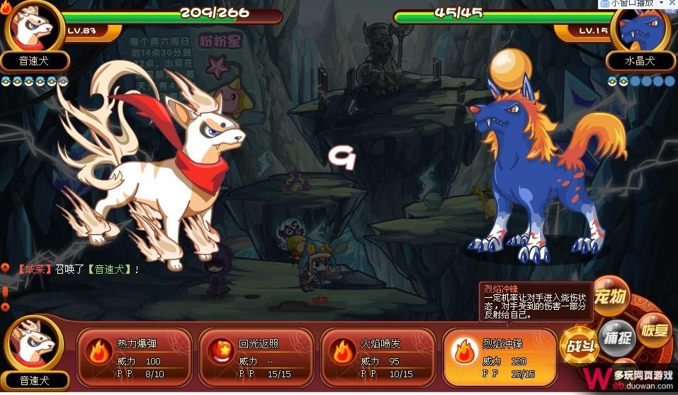 洛克王国9月9日攻略：神秘宠物
