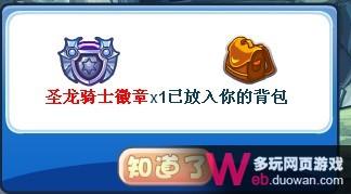 洛克王国9月9日攻略：神秘宠物