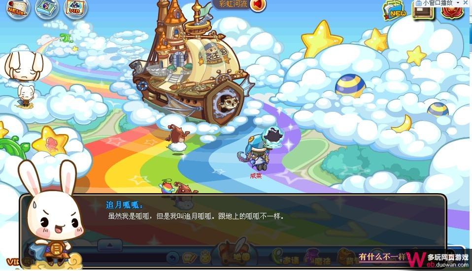 洛克王国9月9日攻略：呱呱回月宫