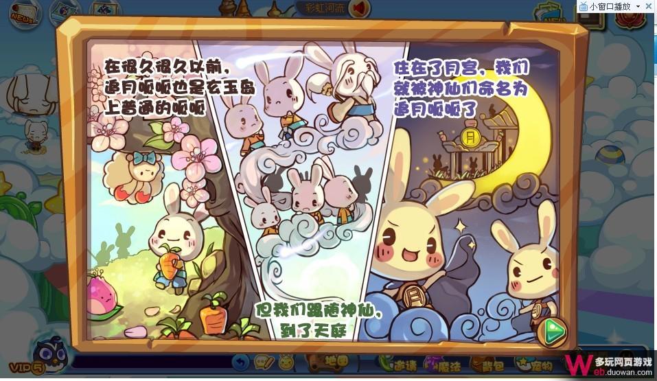 洛克王国9月9日攻略：呱呱回月宫