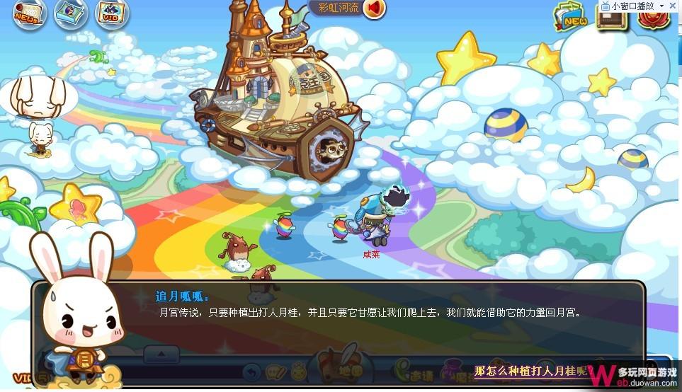 洛克王国9月9日攻略：呱呱回月宫