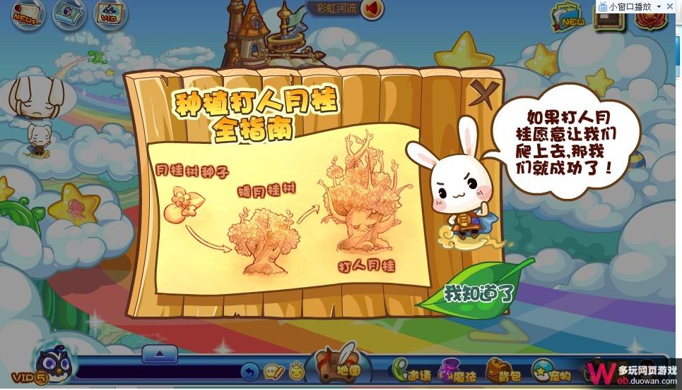 洛克王国9月9日攻略：呱呱回月宫