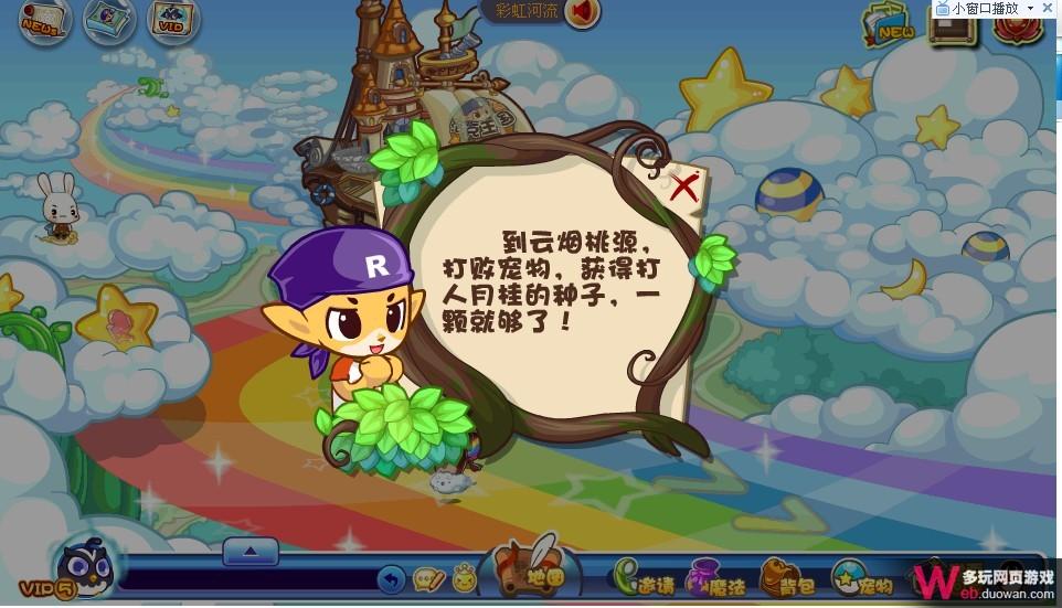 洛克王国9月9日攻略：呱呱回月宫