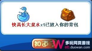 洛克王国9月9日攻略：呱呱回月宫