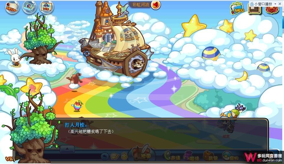 洛克王国9月9日攻略：呱呱回月宫