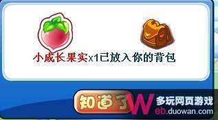 洛克王国9月9日攻略：呱呱回月宫
