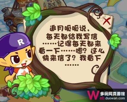 洛克王国9月9日攻略：呱呱回月宫