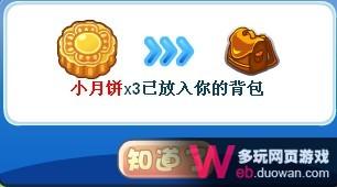 洛克王国9月9日攻略：呱呱回月宫
