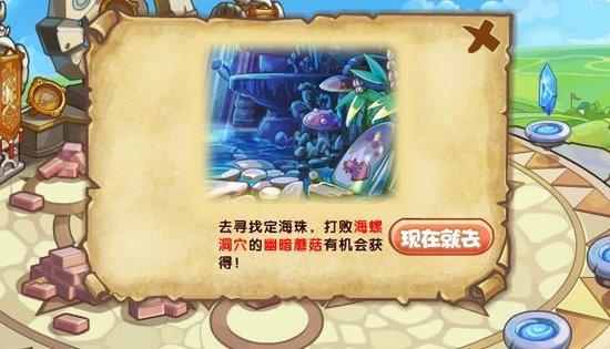 洛克王国神泣