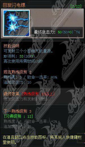 魔法師職業(yè)攻略—加點(diǎn)攻略