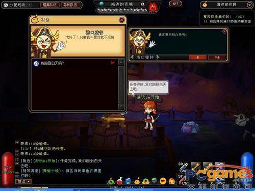 关于《QQ仙境》新版本 太平洋独家分析