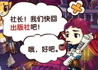 洛克王國睡美人攻略