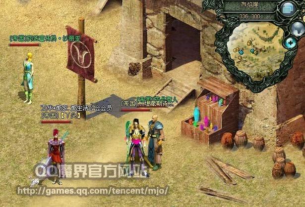 [QQ魔界]新手入门图文详解——新手村攻略