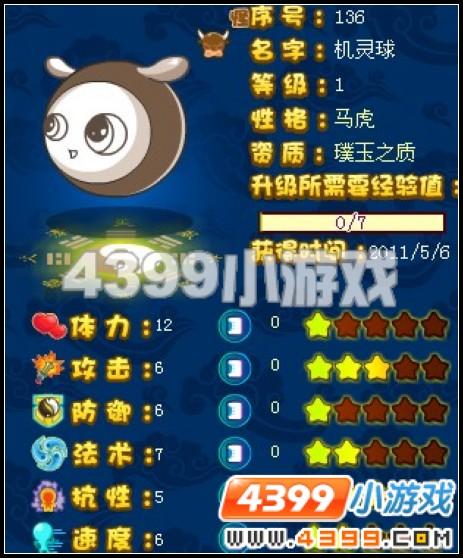 卡布西游馋嘴的老猴