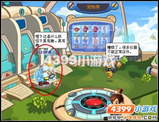 卡布西游新手妖怪獎勵