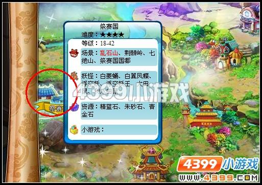 卡布西游采集草药怎么做?