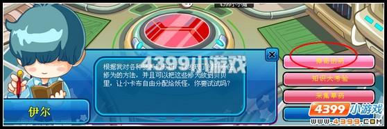 卡布西游神奇的藥怎么做？