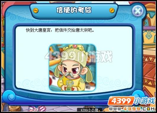卡布西游日行一善