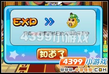 卡布西游日行一善