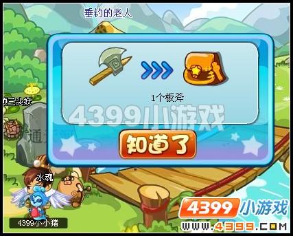 卡布西游我的寶藏