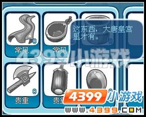 卡布西游我的寶藏