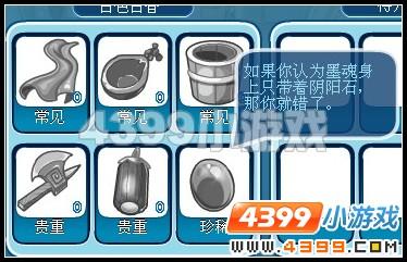 卡布西游我的寶藏