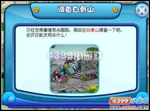 卡布西游白骨風暴