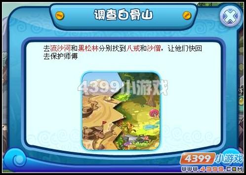卡布西游白骨風暴