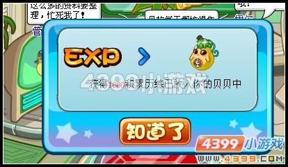 卡布西游白骨风暴