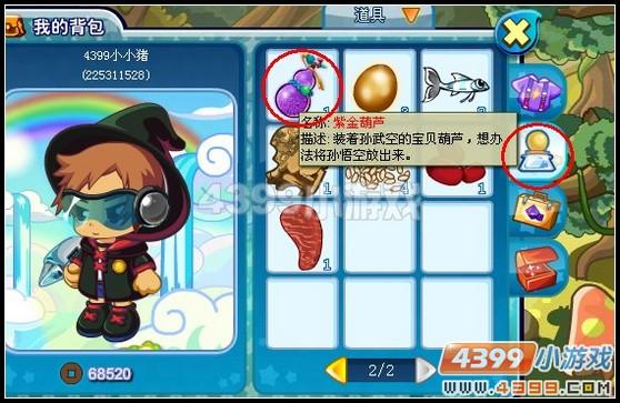 卡布西游绝代双角
