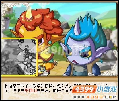 卡布西游絕代雙角